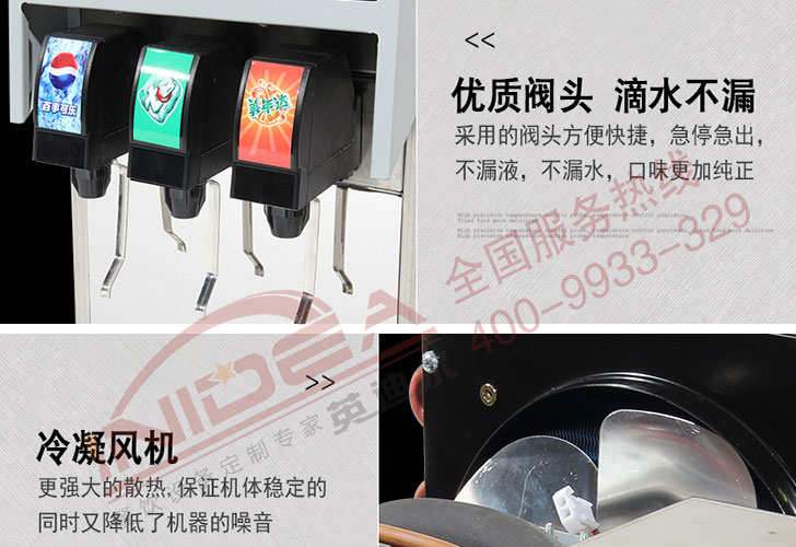 三閥可樂機(jī) 三閥可樂機(jī)