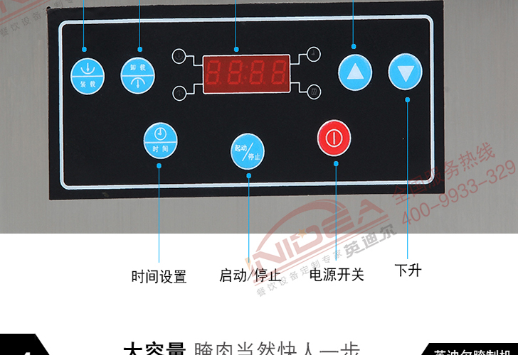 電腦版腌制機IYZJ-20
