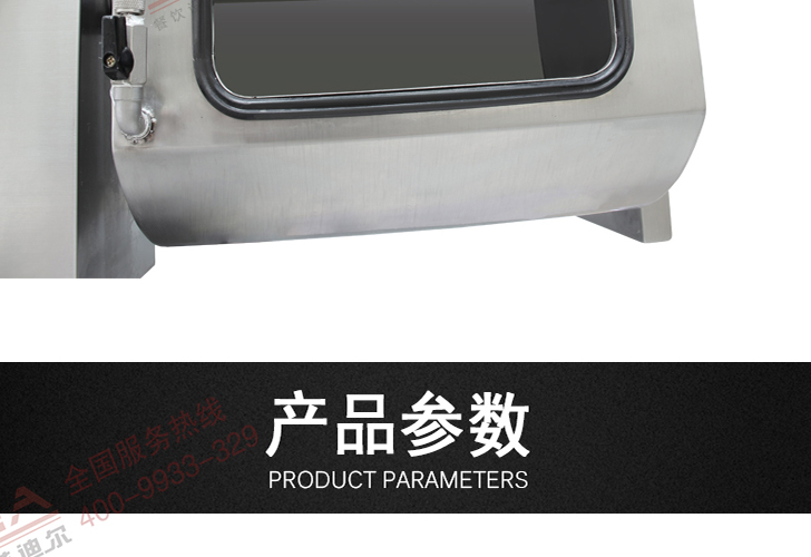 機(jī)械版真空腌制機(jī)IZYZJ-25M