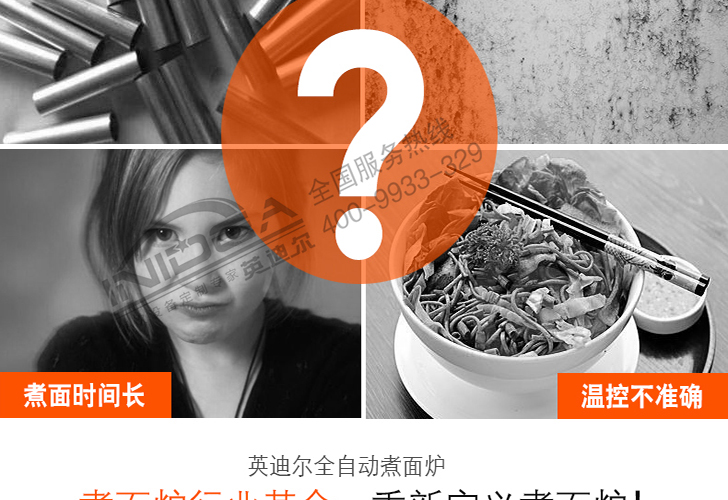 3頭<a href='/zmlxl1.htm' class='keys' title='點擊查看關(guān)于煮面爐的相關(guān)信息' target='_blank'>煮面爐</a>IZML-3